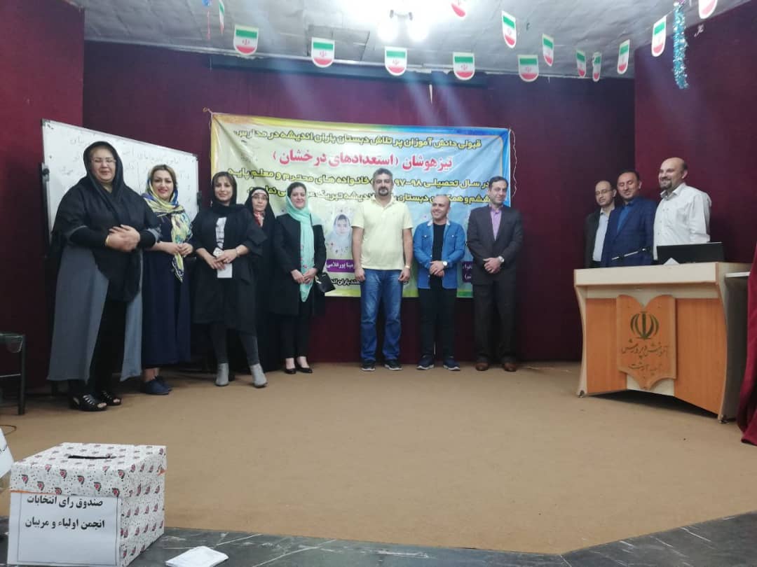برگزاری انتخابات انجمن اولیا و تقدیر از معلم پایه ششم
